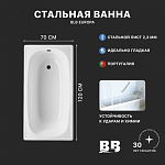 Ванна стальная BLB EUROPA B20E/T прикручивающиеся ножки 1200х700 мм (B20E22001) 250_100_Array
